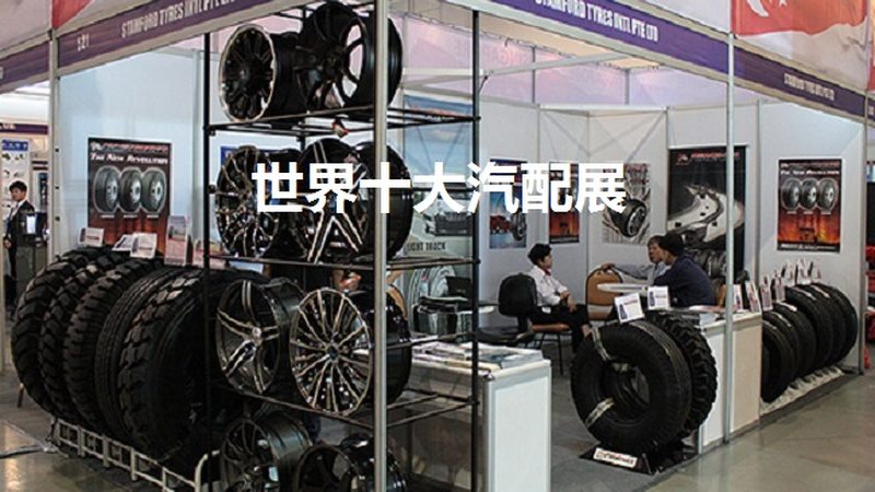 行业现状：零配件市场鱼龙混杂